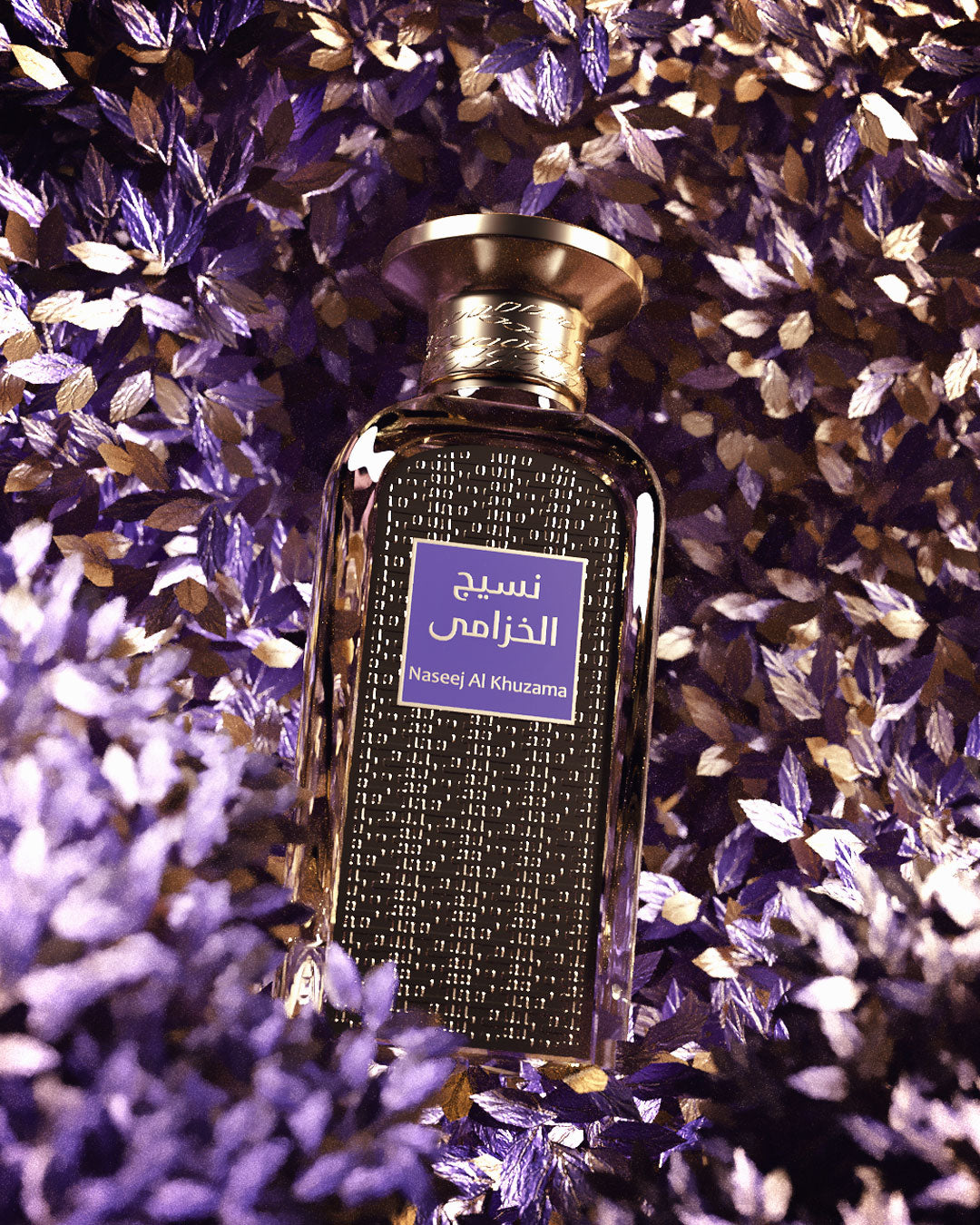 Naseej Al Khuzama